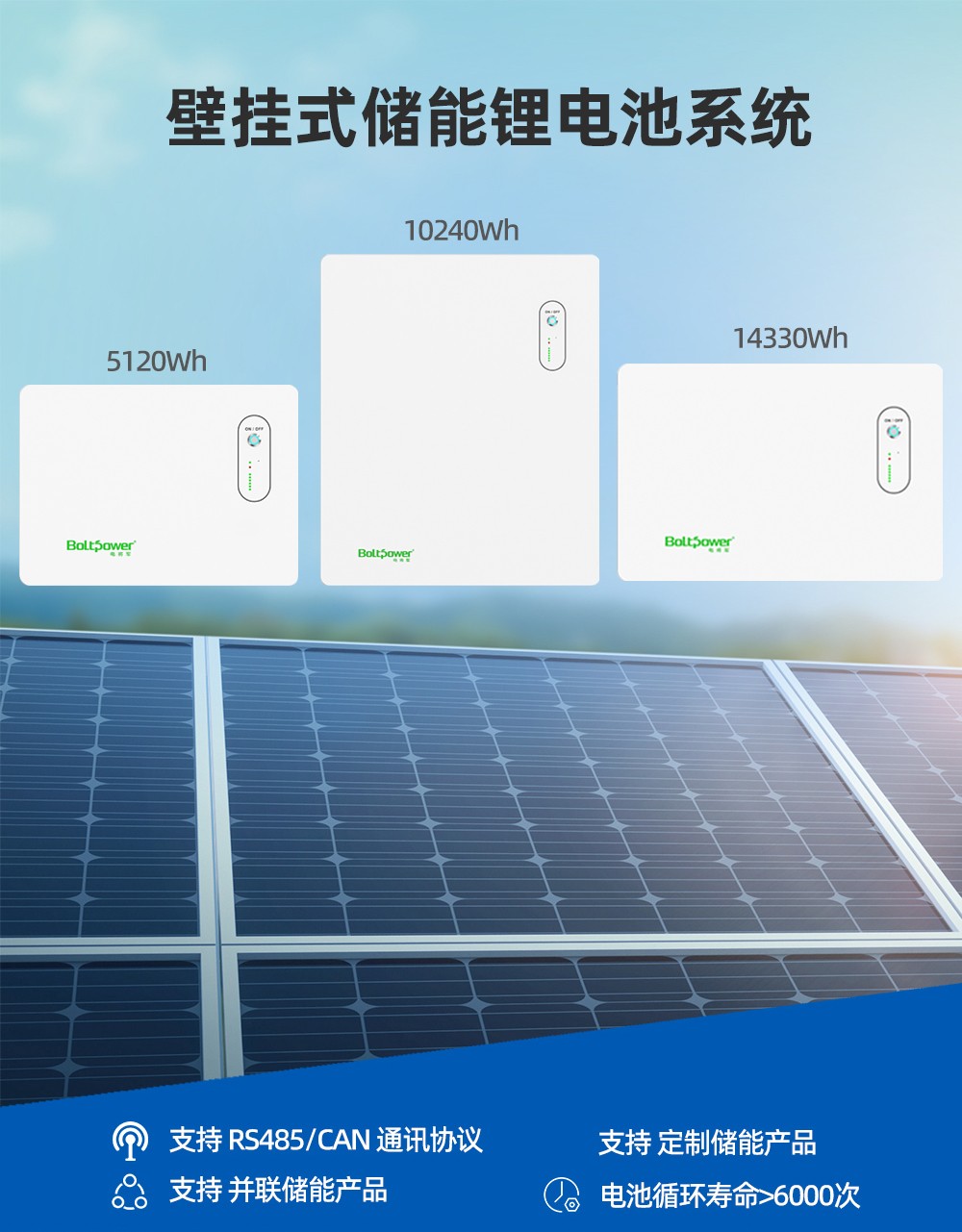 電將軍B1500A 15000WH 15度電掛壁式家庭儲能電源_08