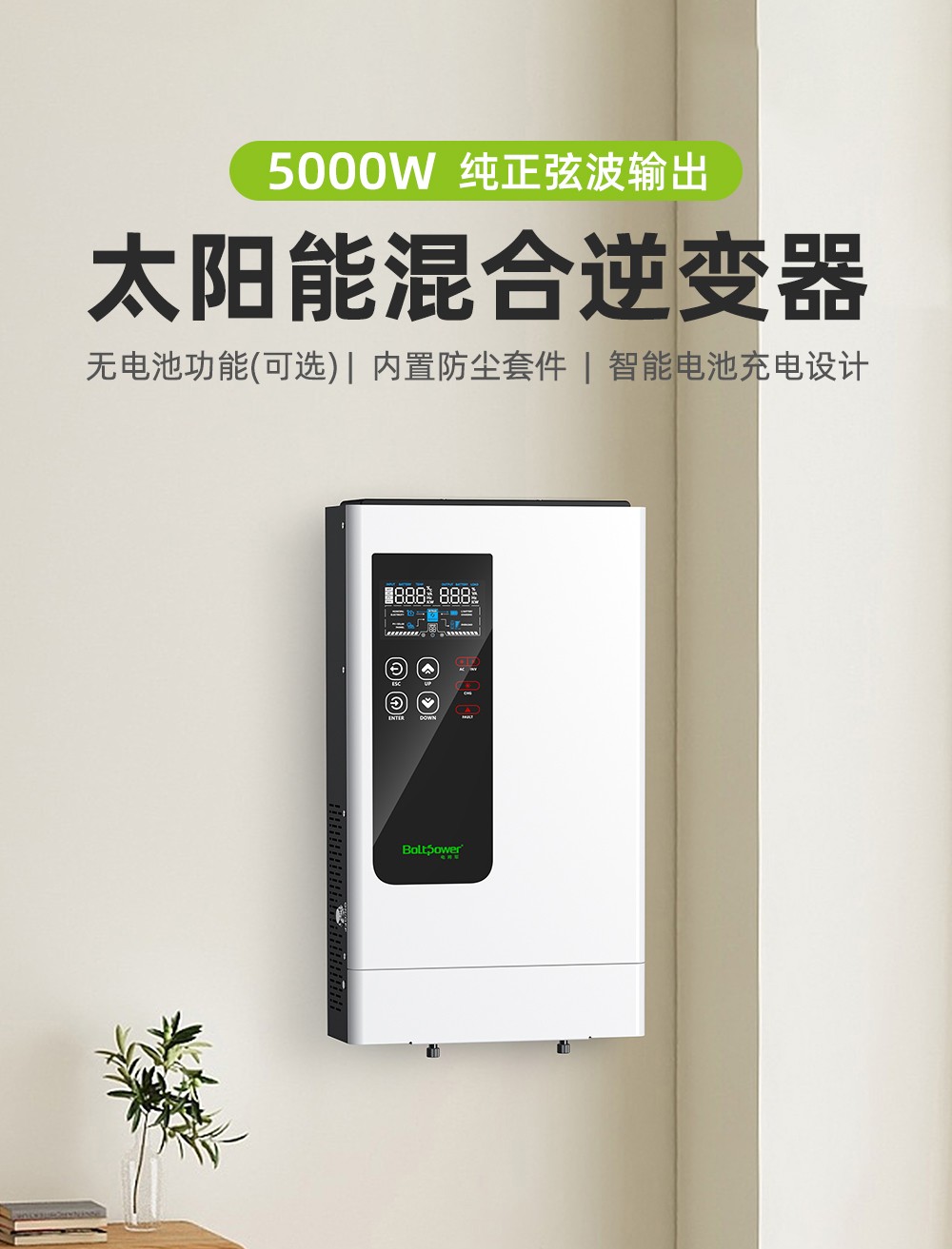 電將軍BH500A 5000W太陽能家庭儲能逆變器_01