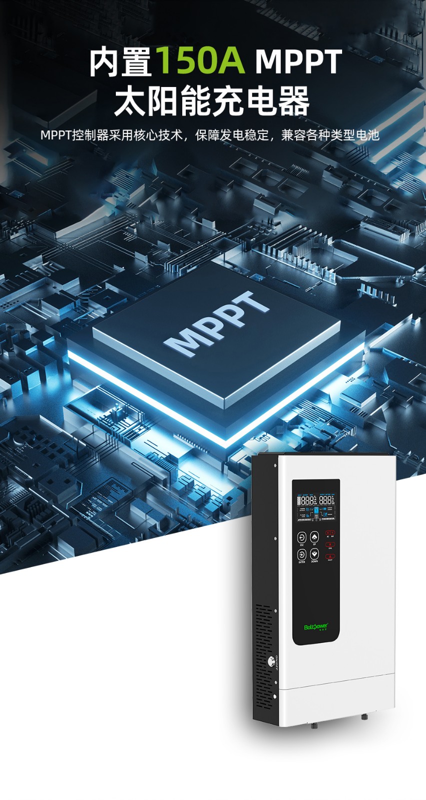 電將軍BH500A 5000W太陽能家庭儲能逆變器_08