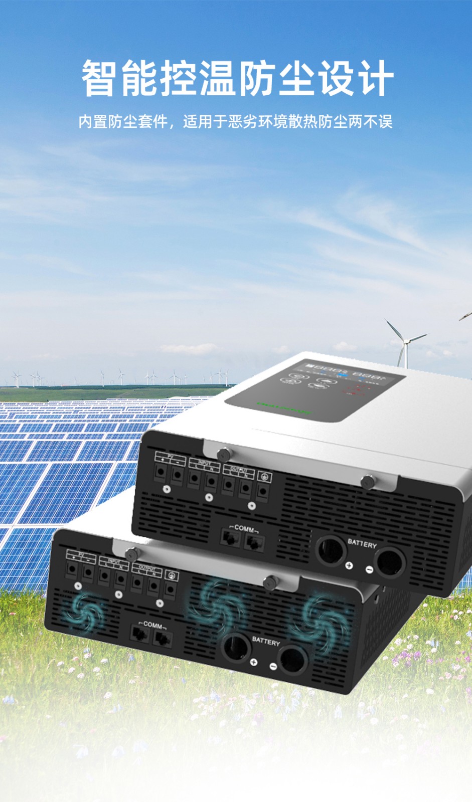 電將軍BH500A 5000W太陽能家庭儲能逆變器_09